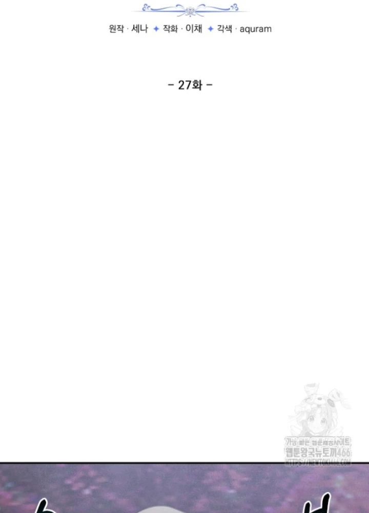 Nhật Ký Thuần Hóa Của Linh Sư Cấp S Chapter 27 - 99