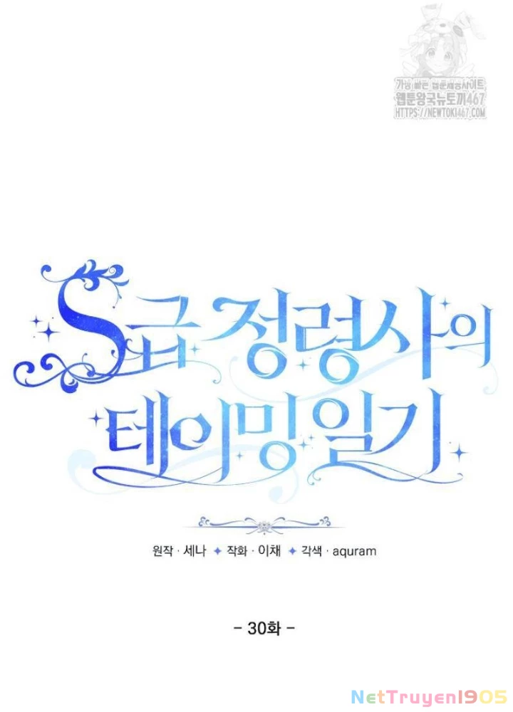 Nhật Ký Thuần Hóa Của Linh Sư Cấp S Chapter 30 - 47