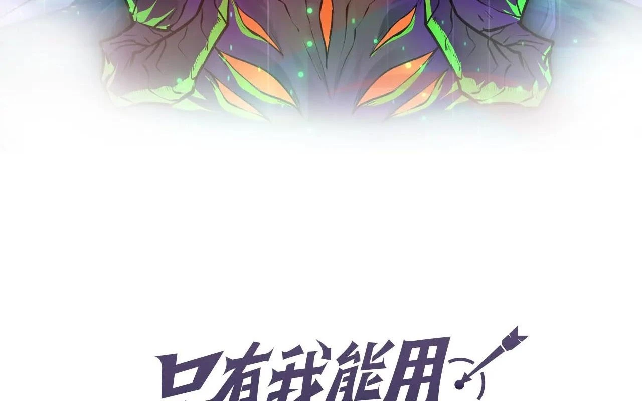 Chỉ Có Ta Có Thể Sử Dụng Triệu Hoán Thuật Chapter 176 - 22