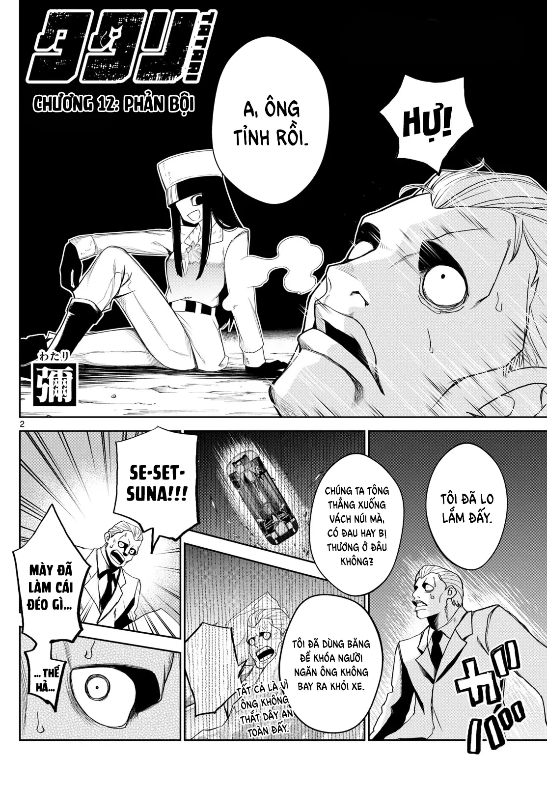 Tatari Chapter 12 - 2