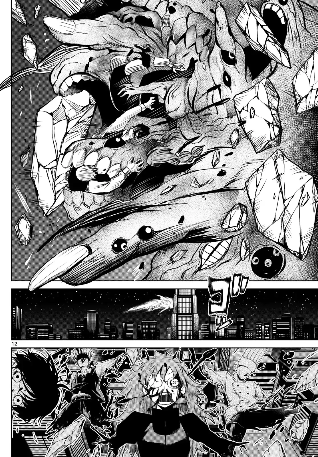 Tatari Chapter 12 - 12