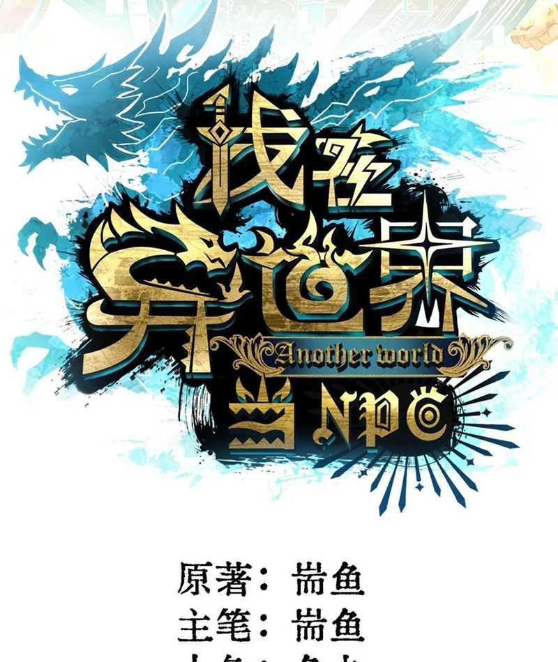 Tôi làm NPC ở dị giới Chapter 14 - 9