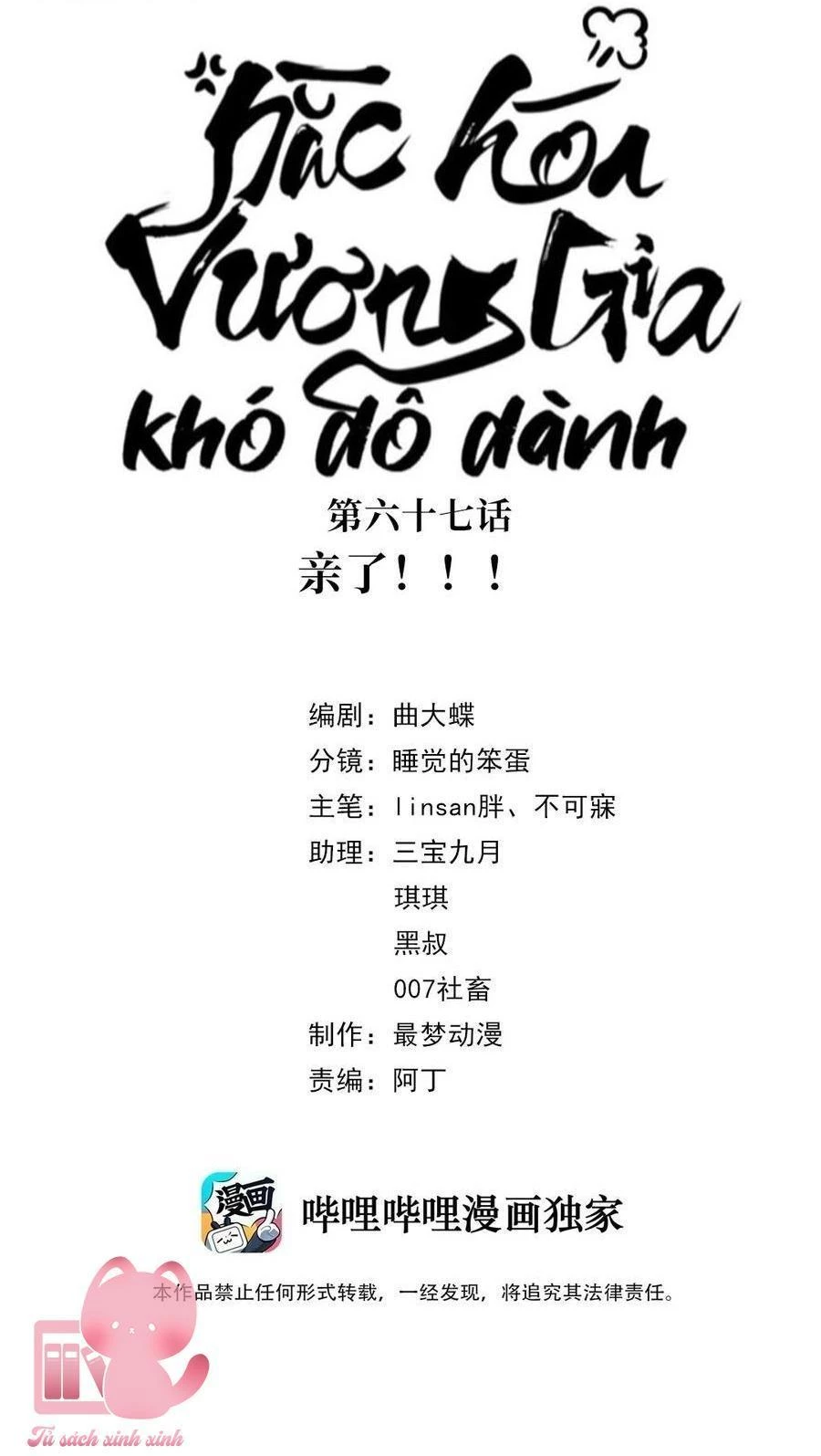 Hắc Hoá Vương Gia Khó Dỗ Dành Chapter 67 - 3