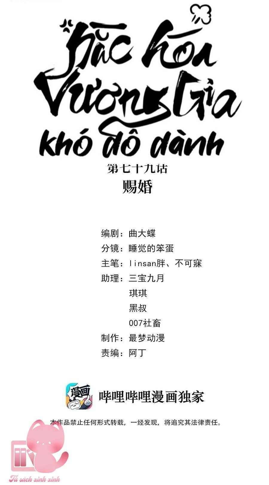 Hắc Hoá Vương Gia Khó Dỗ Dành Chapter 79 - 3
