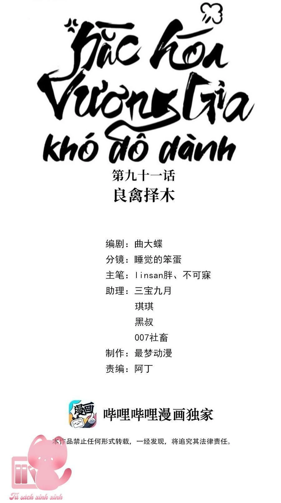 Hắc Hoá Vương Gia Khó Dỗ Dành Chapter 91 - 3