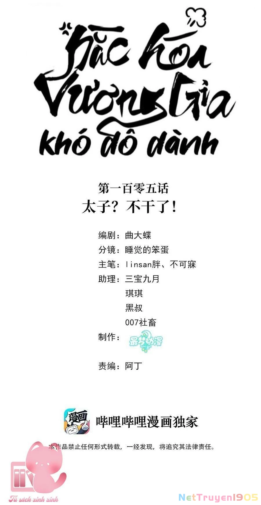 Hắc Hoá Vương Gia Khó Dỗ Dành Chapter 105 - 3