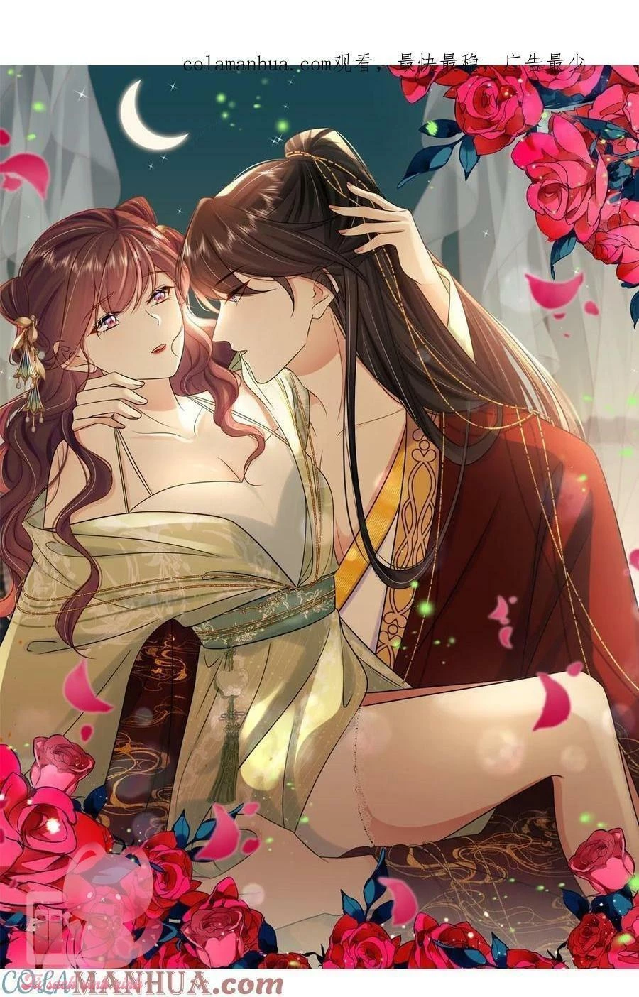 Hắc Hoá Vương Gia Khó Dỗ Dành Chapter 107 - 2