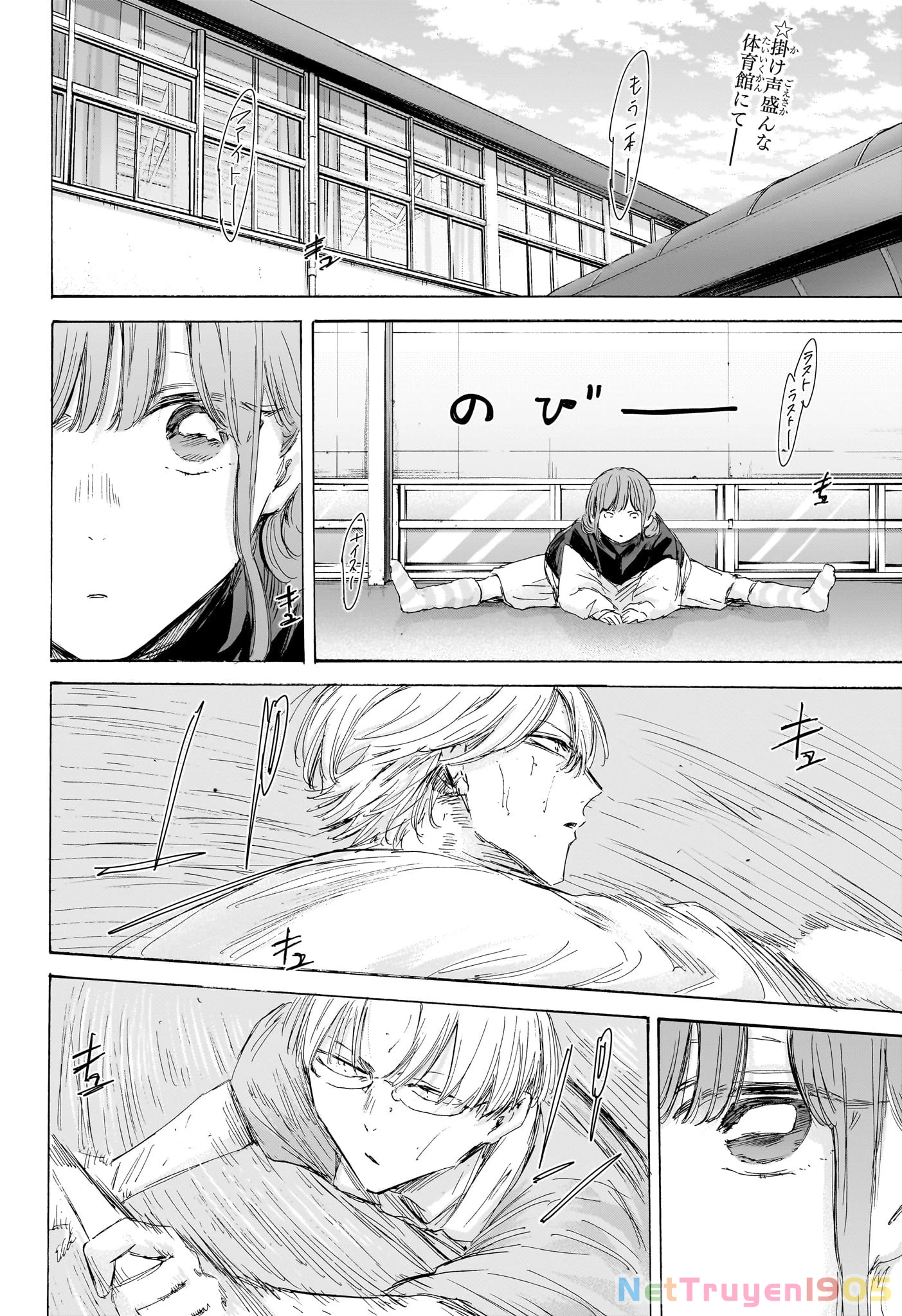 Blue Box Chapter 199 - 3