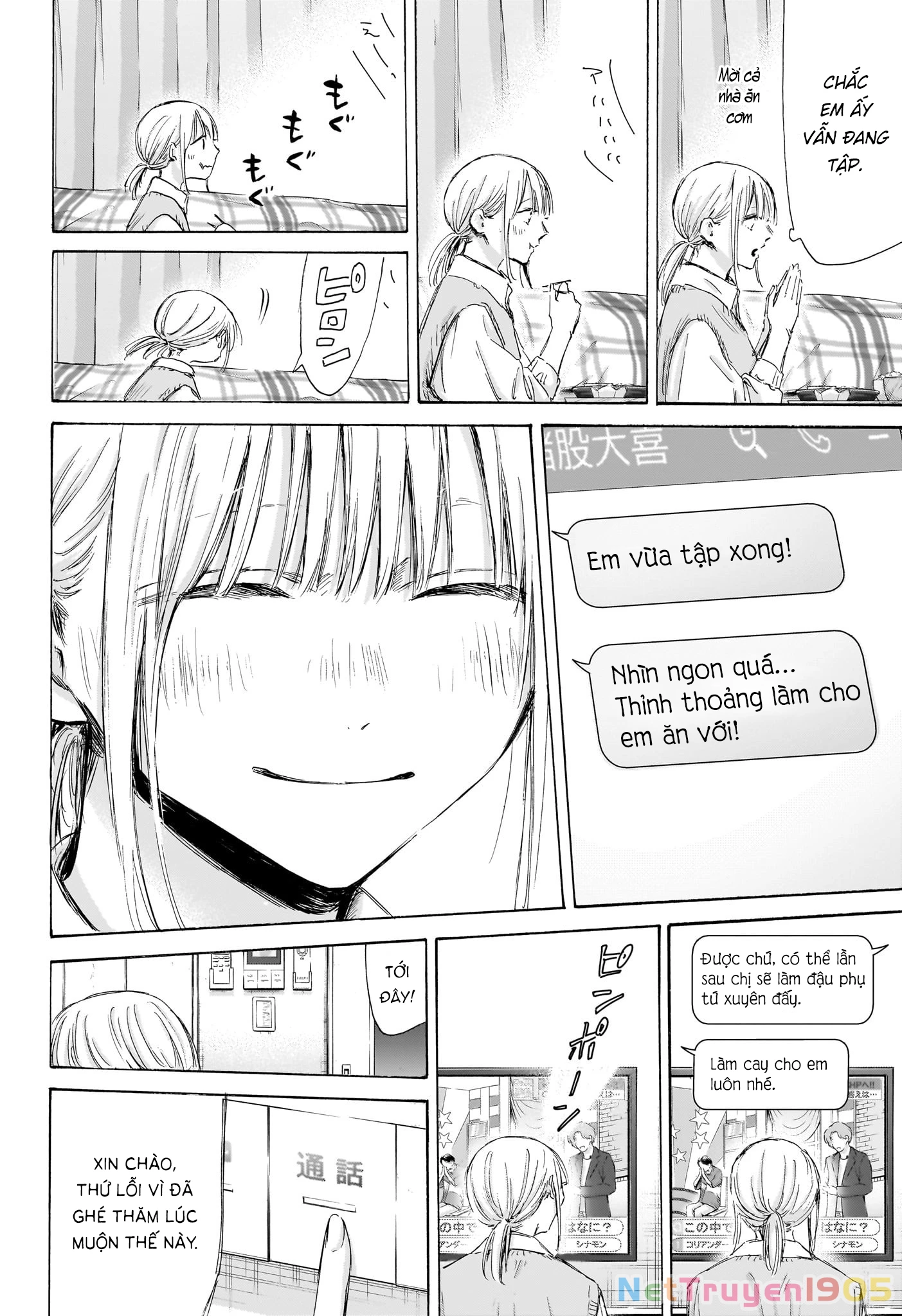 Blue Box Chapter 199 - 17