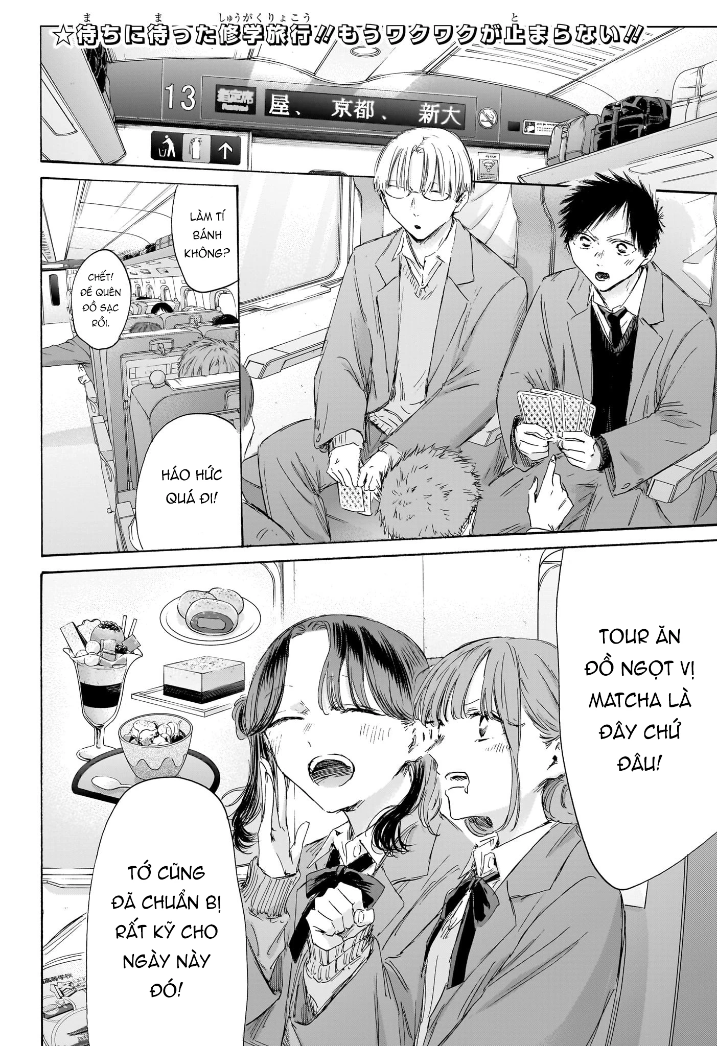 Blue Box Chapter 200 - 3