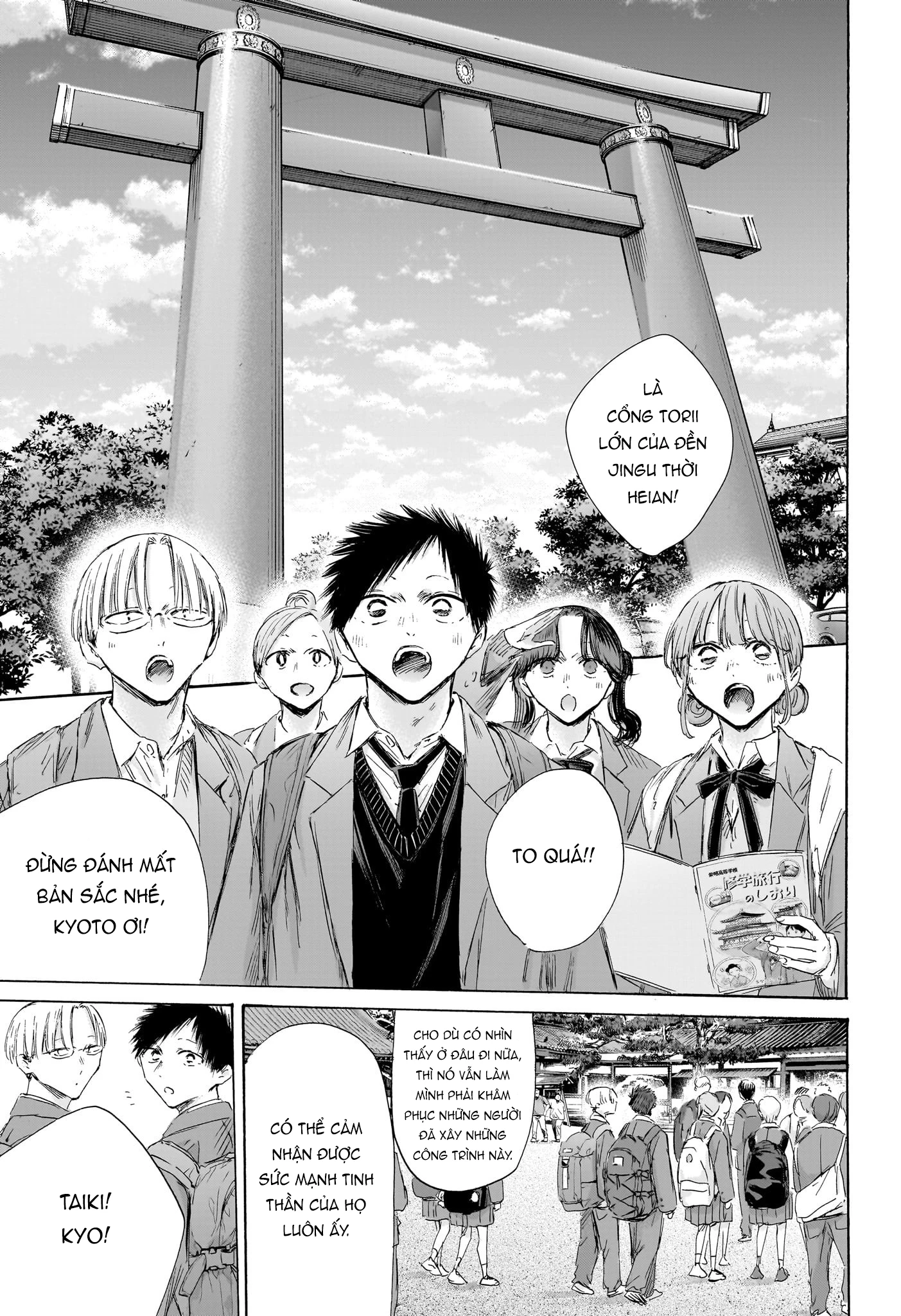 Blue Box Chapter 200 - 8