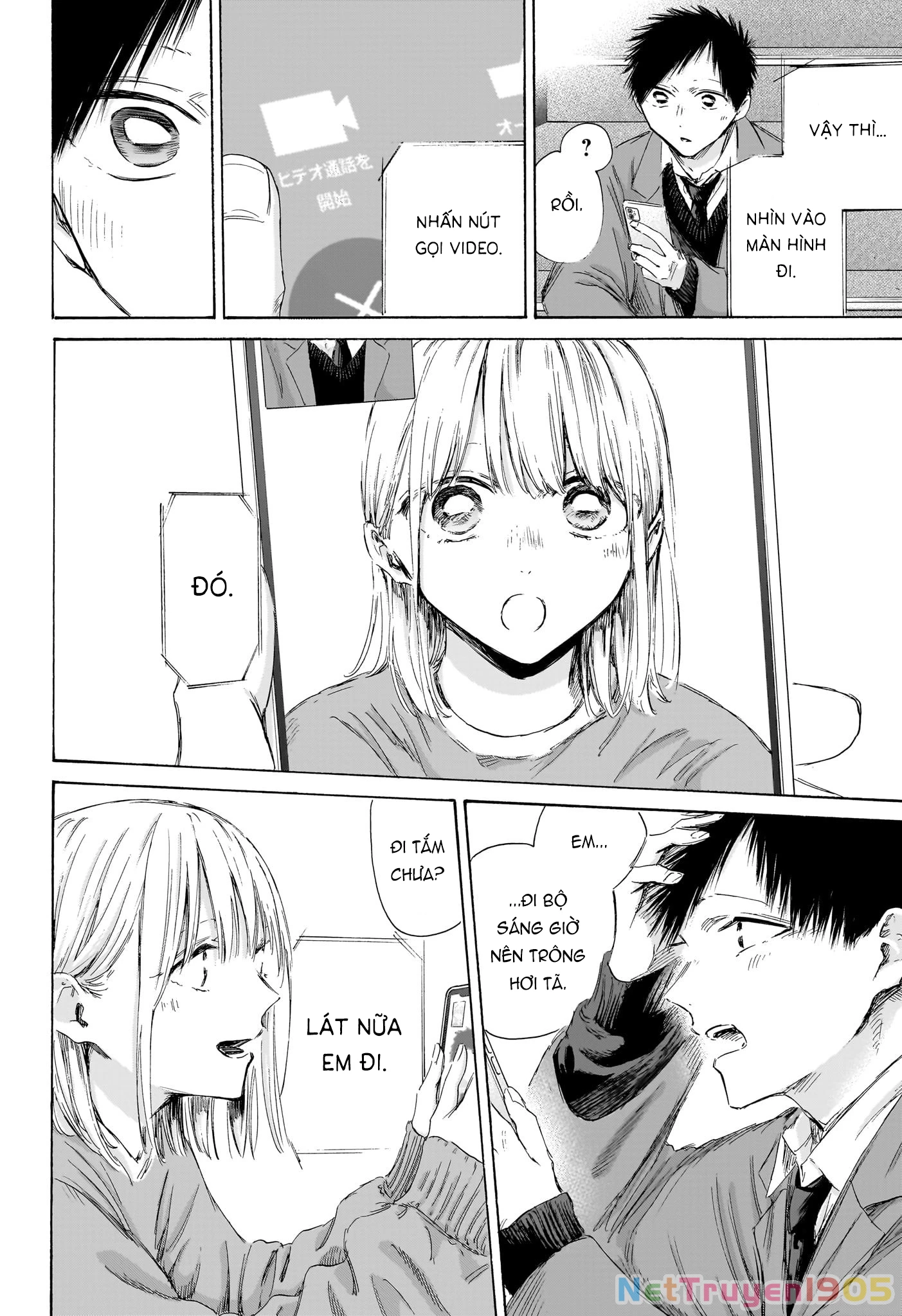 Blue Box Chapter 200 - 15