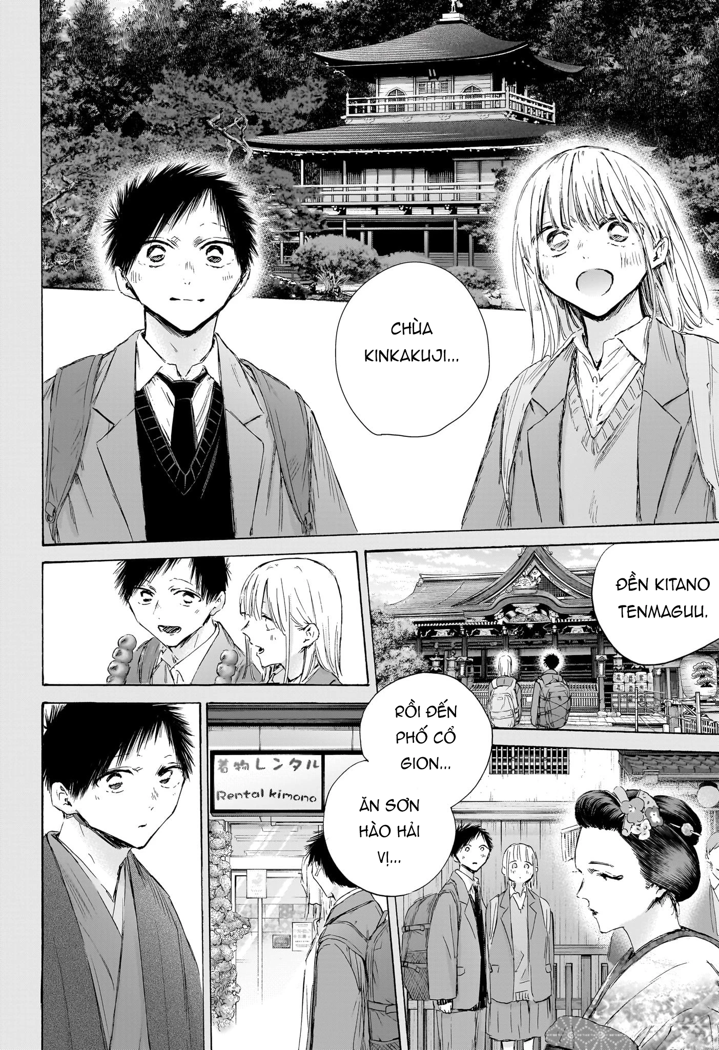 Blue Box Chapter 200 - 17