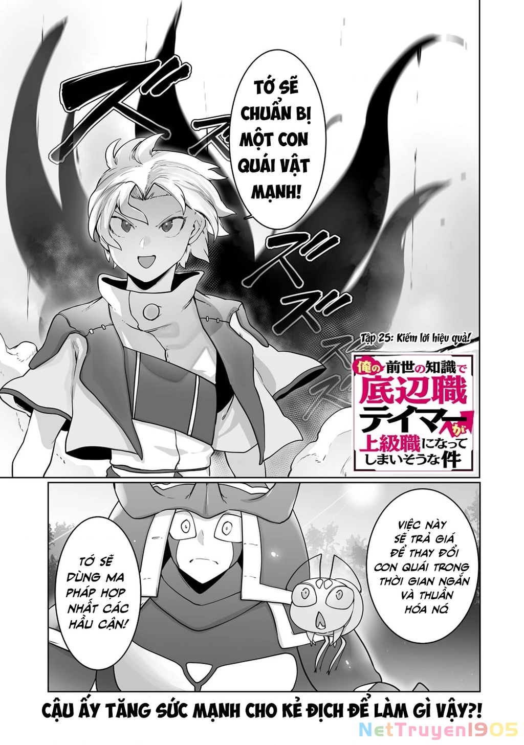 The Useless Tamer Will Turn Into The Top Unconsciously By My Previous Life Knowledge Chapter 25 - 3