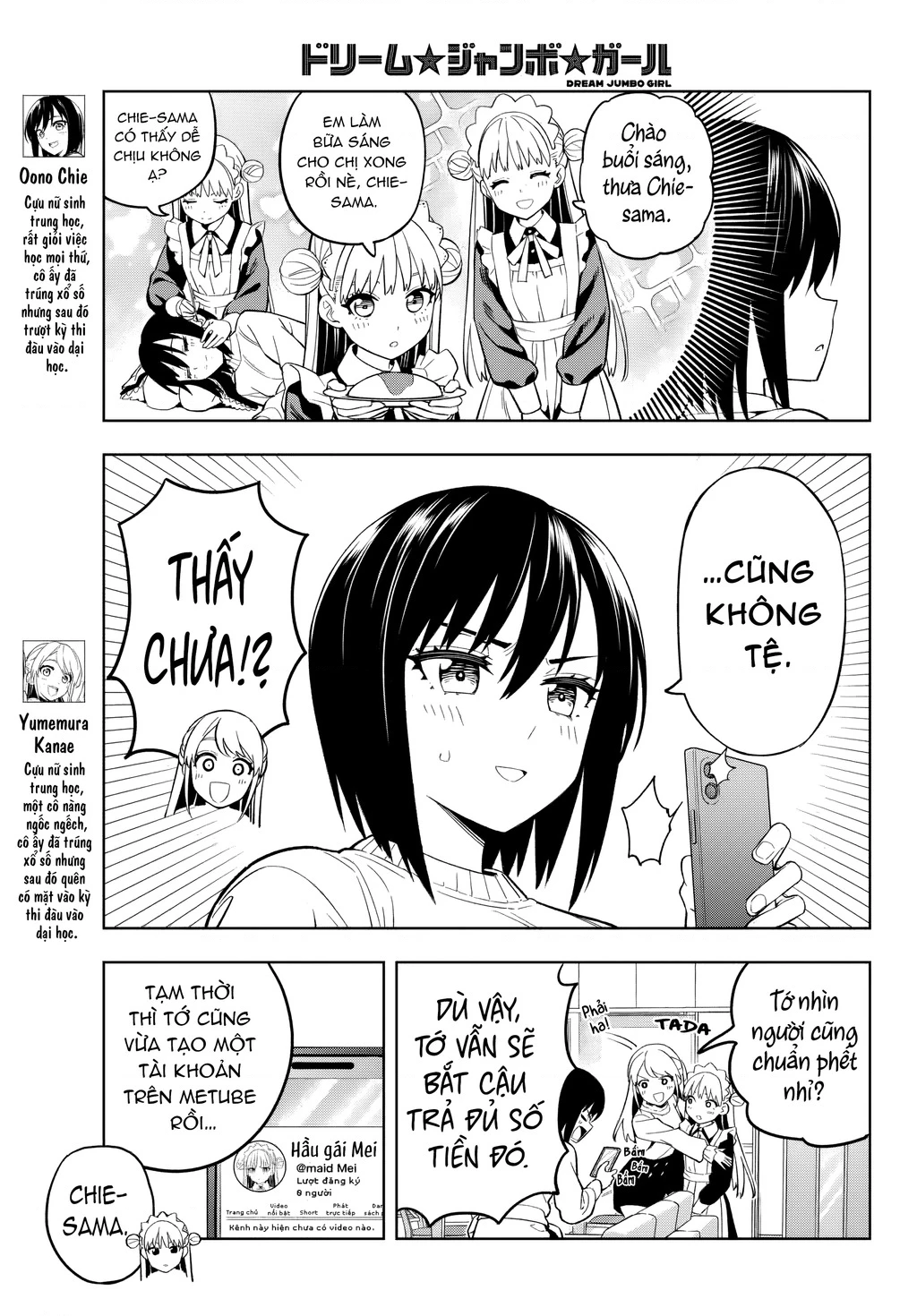 Dream⭐︎Jumbo⭐︎Girl Chapter 3 - 4