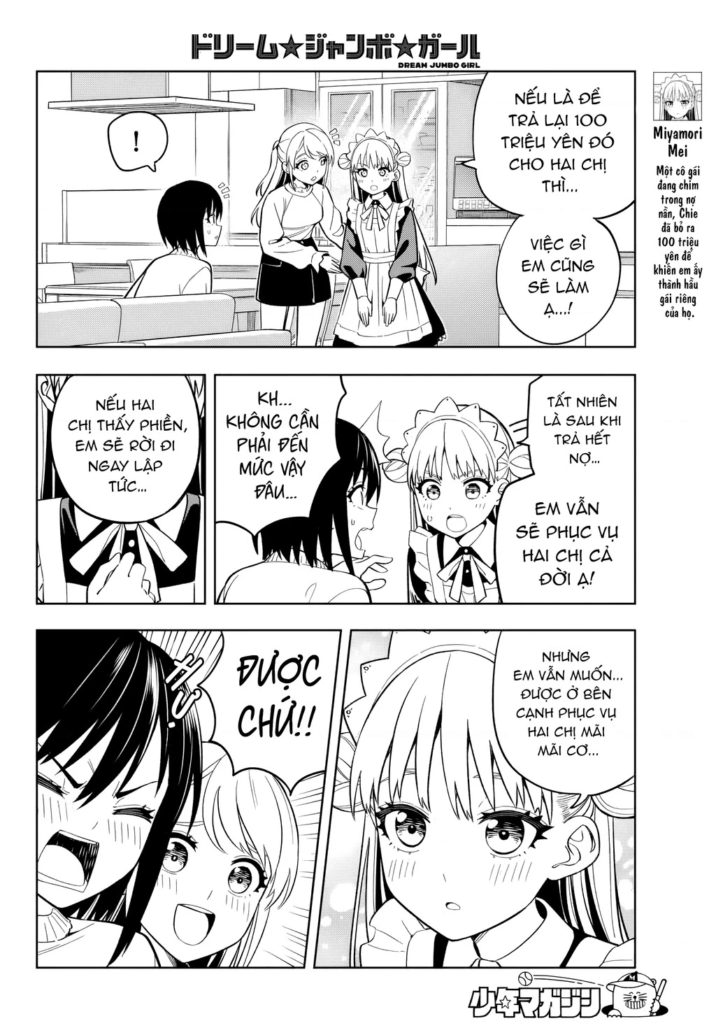 Dream⭐︎Jumbo⭐︎Girl Chapter 3 - 5