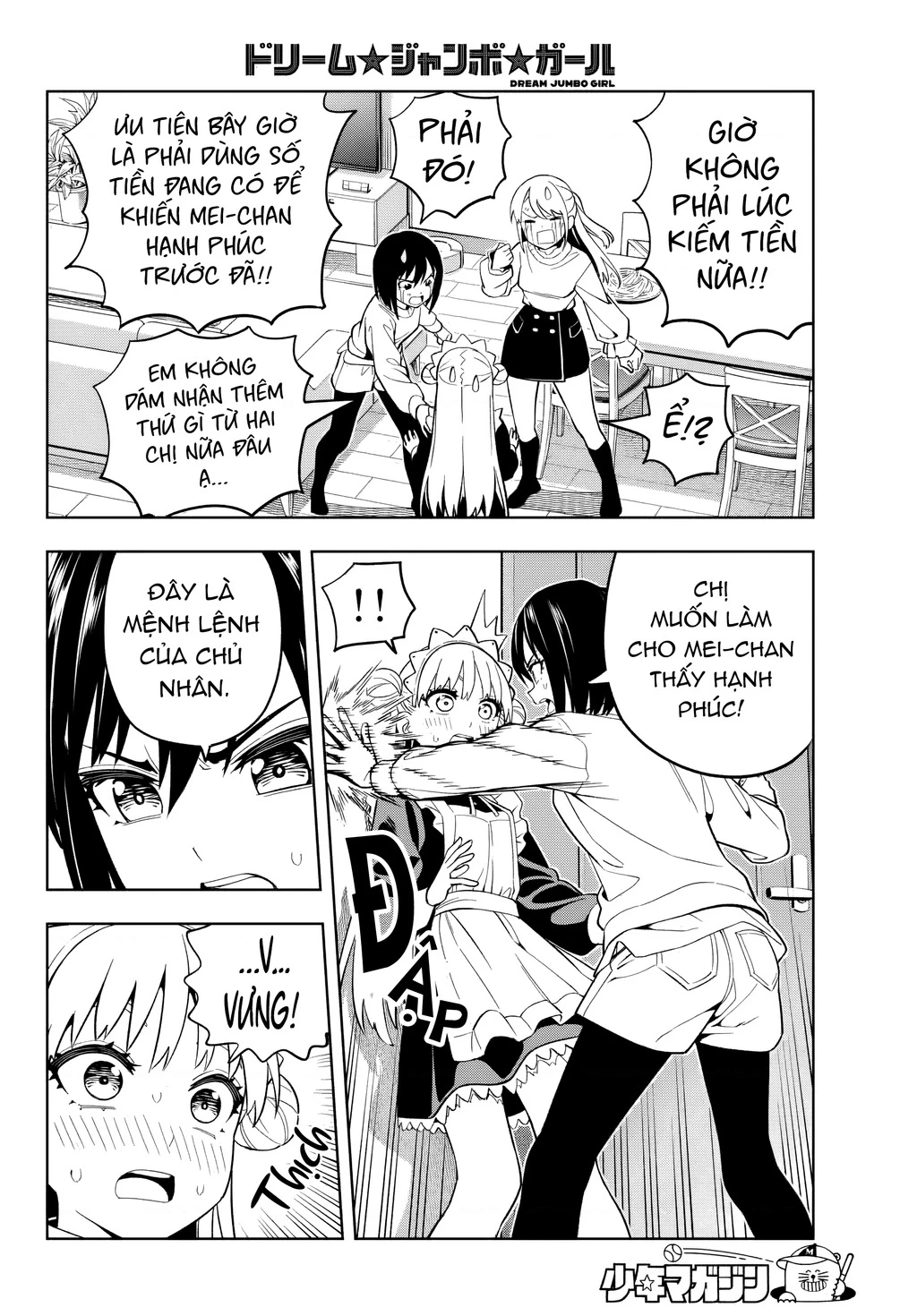 Dream⭐︎Jumbo⭐︎Girl Chapter 3 - 17