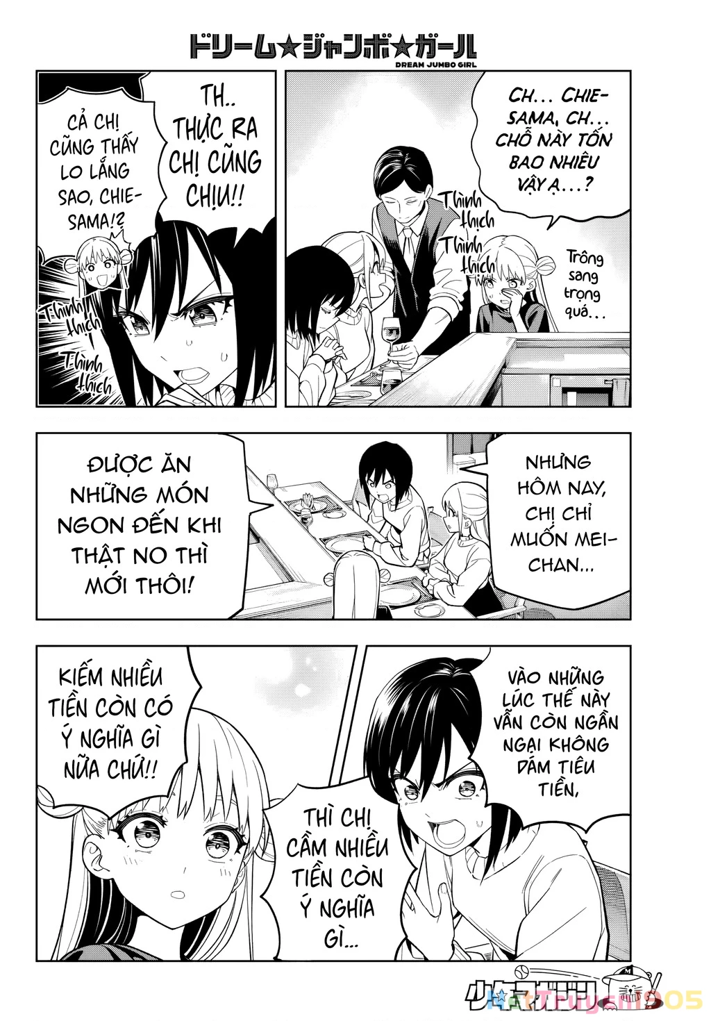 Dream⭐︎Jumbo⭐︎Girl Chapter 3 - 22