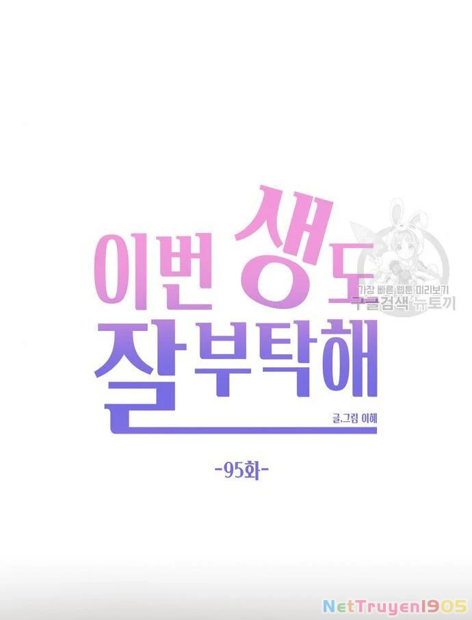 Hẹn Gặp Anh Ở Kiếp Thứ 19 Chapter 95 - 43