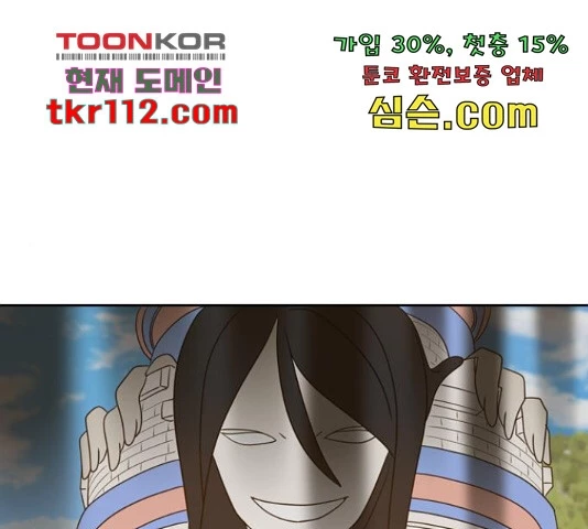 Hẹn Gặp Anh Ở Kiếp Thứ 19 Chapter 96 - 6