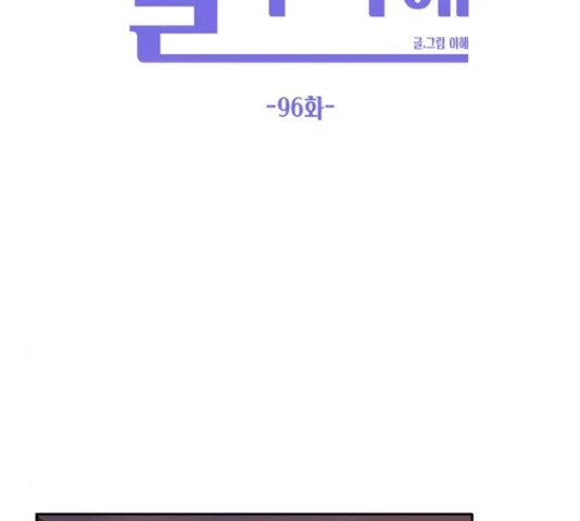 Hẹn Gặp Anh Ở Kiếp Thứ 19 Chapter 96 - 74