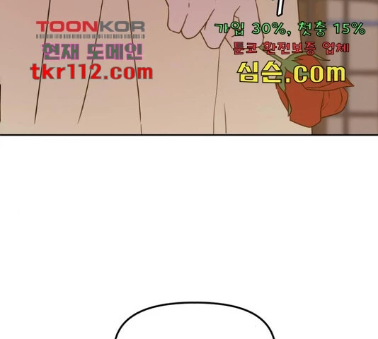 Hẹn Gặp Anh Ở Kiếp Thứ 19 Chapter 96 - 132