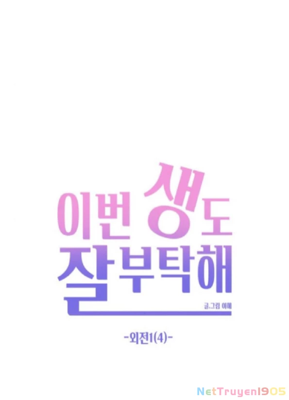 Hẹn Gặp Anh Ở Kiếp Thứ 19 Chapter 109 - 41