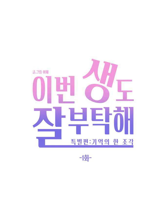 Hẹn Gặp Anh Ở Kiếp Thứ 19 Chapter 115 - 5