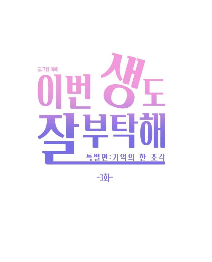 Hẹn Gặp Anh Ở Kiếp Thứ 19 Chapter 117 - 13