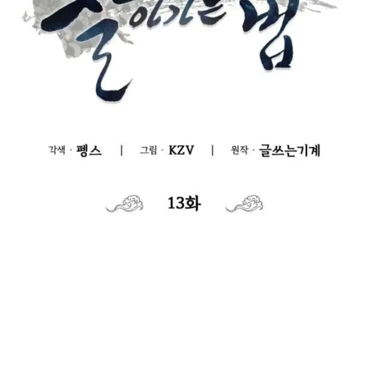 Làm Công Chức Trong Giới Võ Lâm Chapter 13 - 43