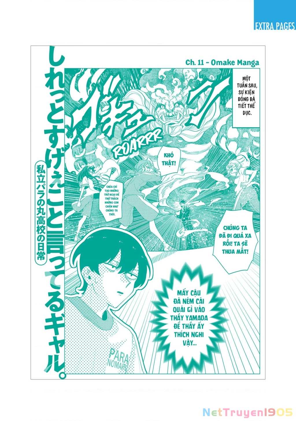 Shiretto Sugee Koto Itteru Gal: Shiritsu Paranomaru Koukou no Nichijou Chapter 18.5 - 15