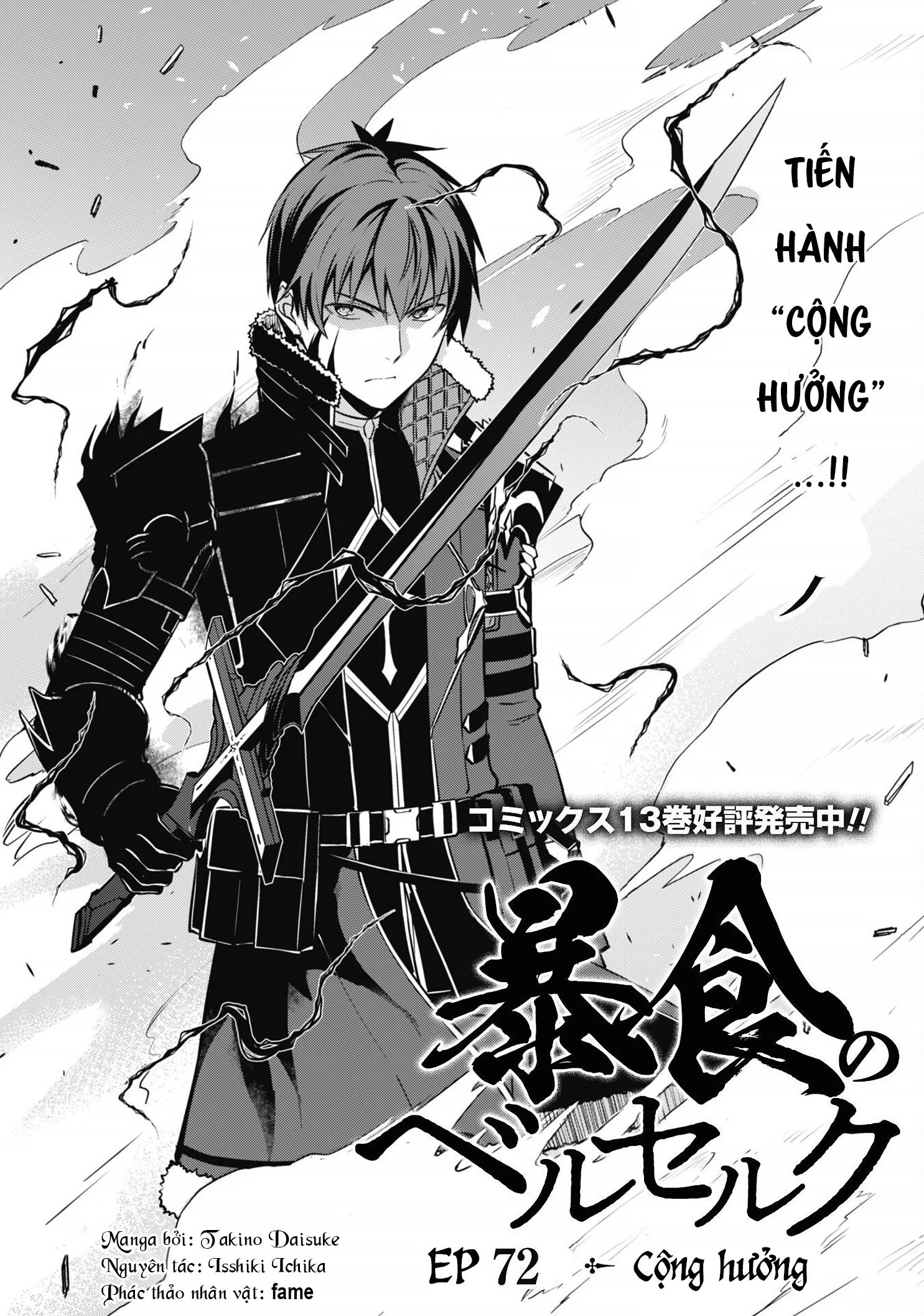 Bạo Thực Cuồng Nhân Chapter 72 - 4