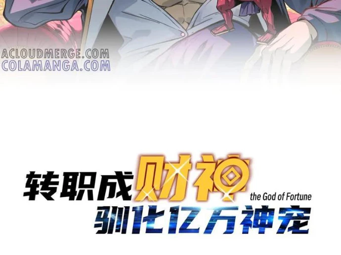 Bắt đầu chuyển chức tài thần, ta chuyển hóa triệu vạn thần sủng Chapter 30 - 13