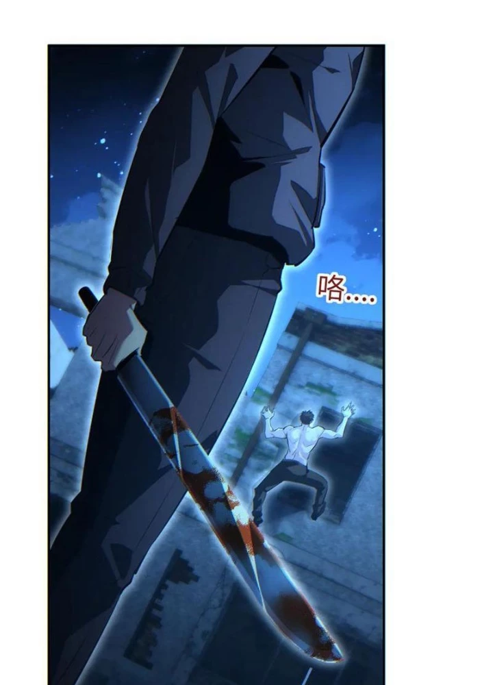 Mạt Thế Trùng Sinh: Ta Dựa Vào Mở Rương Vấn Dỉnh Đỉnh Phong Chapter 56 - 25