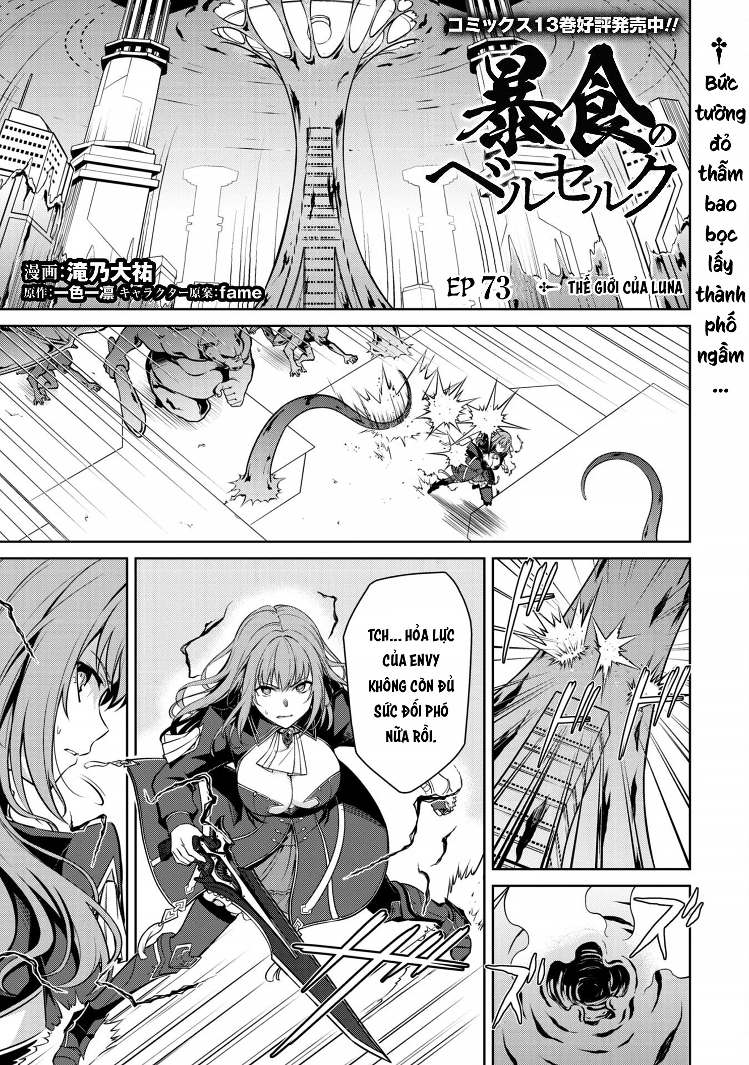 Bạo Thực Cuồng Nhân Chapter 73 - 1