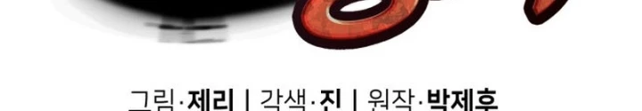 Anh Hùng Không Máu Lệ Chapter 2 - 66