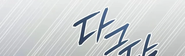 Anh Hùng Không Máu Lệ Chapter 8 - 2