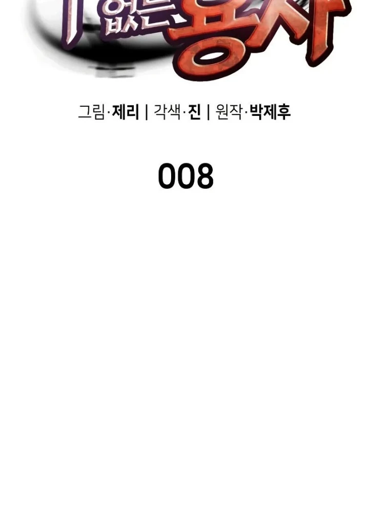 Anh Hùng Không Máu Lệ Chapter 8 - 45