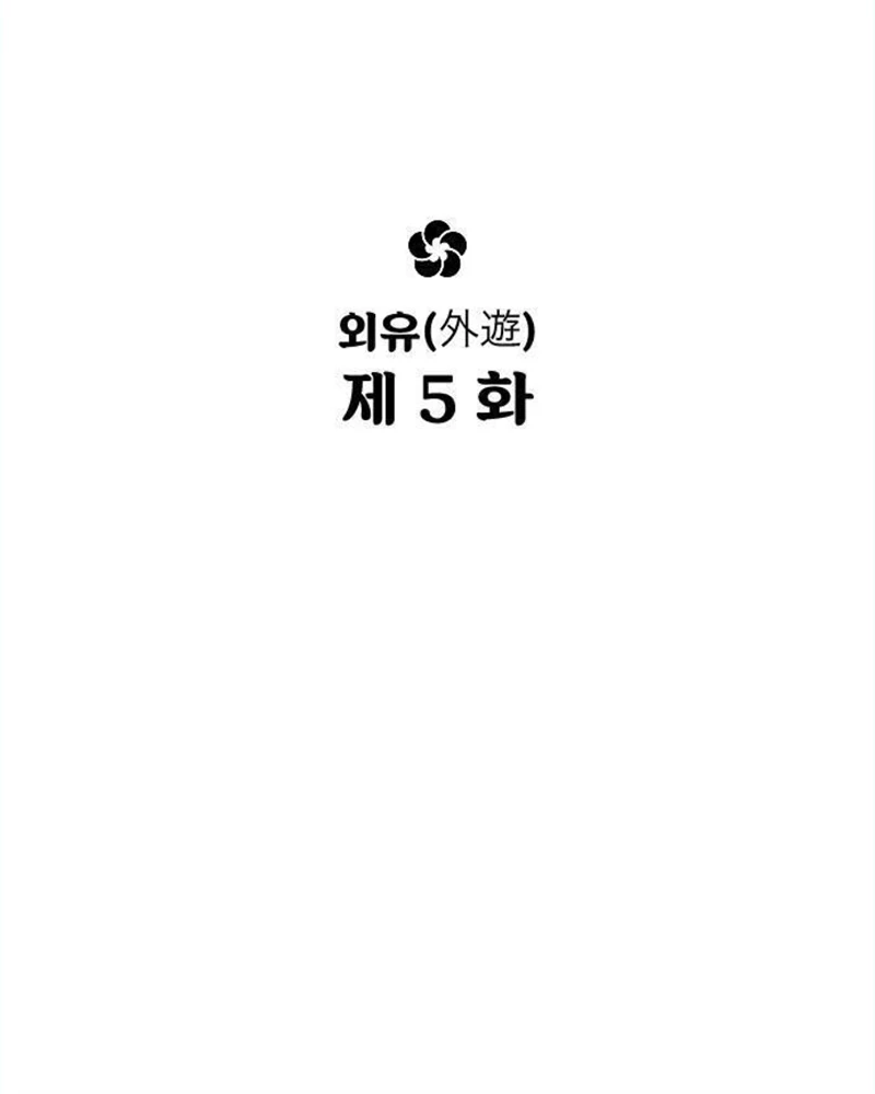 Hoa Sơn Tái Xuất Chapter 157 - 32