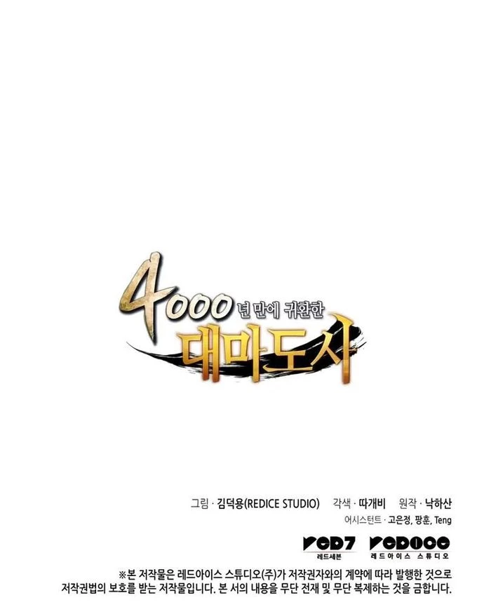 Sự Trở Lại Của Pháp Sư Vĩ Đại Sau 4000 Năm Chapter 208 - 117