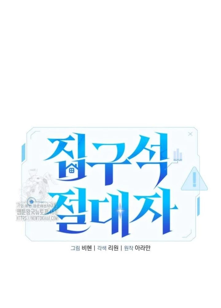 Tuyệt Đối Dân Cư Chapter 36 - 143