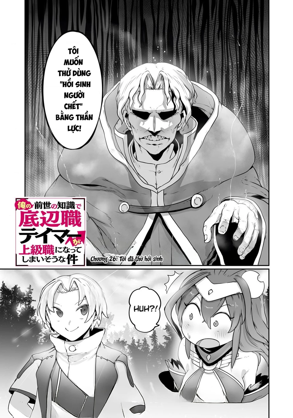 The Useless Tamer Will Turn Into The Top Unconsciously By My Previous Life Knowledge Chapter 26 - 3