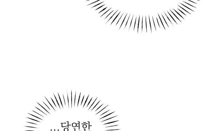 Trận Đấu Đồng Đội Của Những Tài Xế Xe Tải Chapter 28 - 9