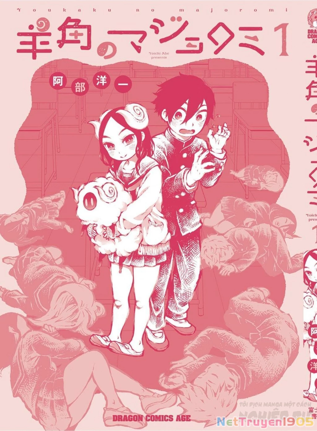 Phù thủy sừng cừu Romi Chapter 12 - 28