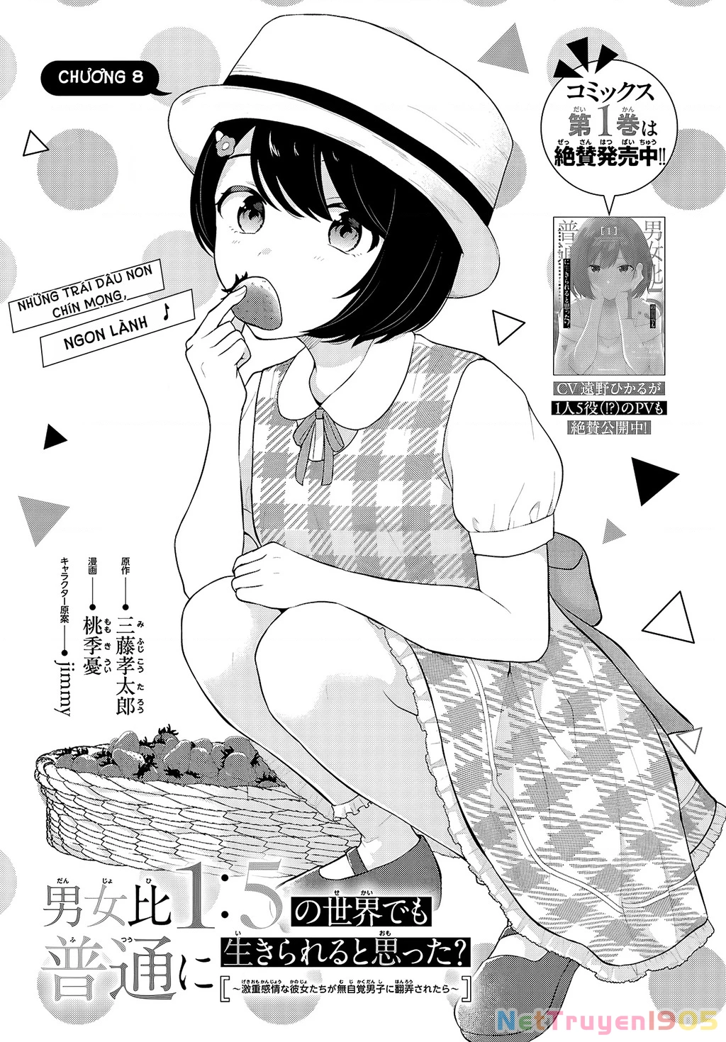 Danjohi 1:5 no Sekai demo Futsu ni Ikirareru to Omotta? ~ Geki Juu Kanjou na Kanojotachi ga Mujikaku Danshi ni Honrousaretara Chapter 8 - 4