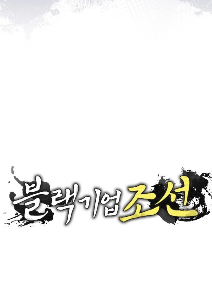 Vương Triều Đen Tối: Joseon Chapter 102 - 145