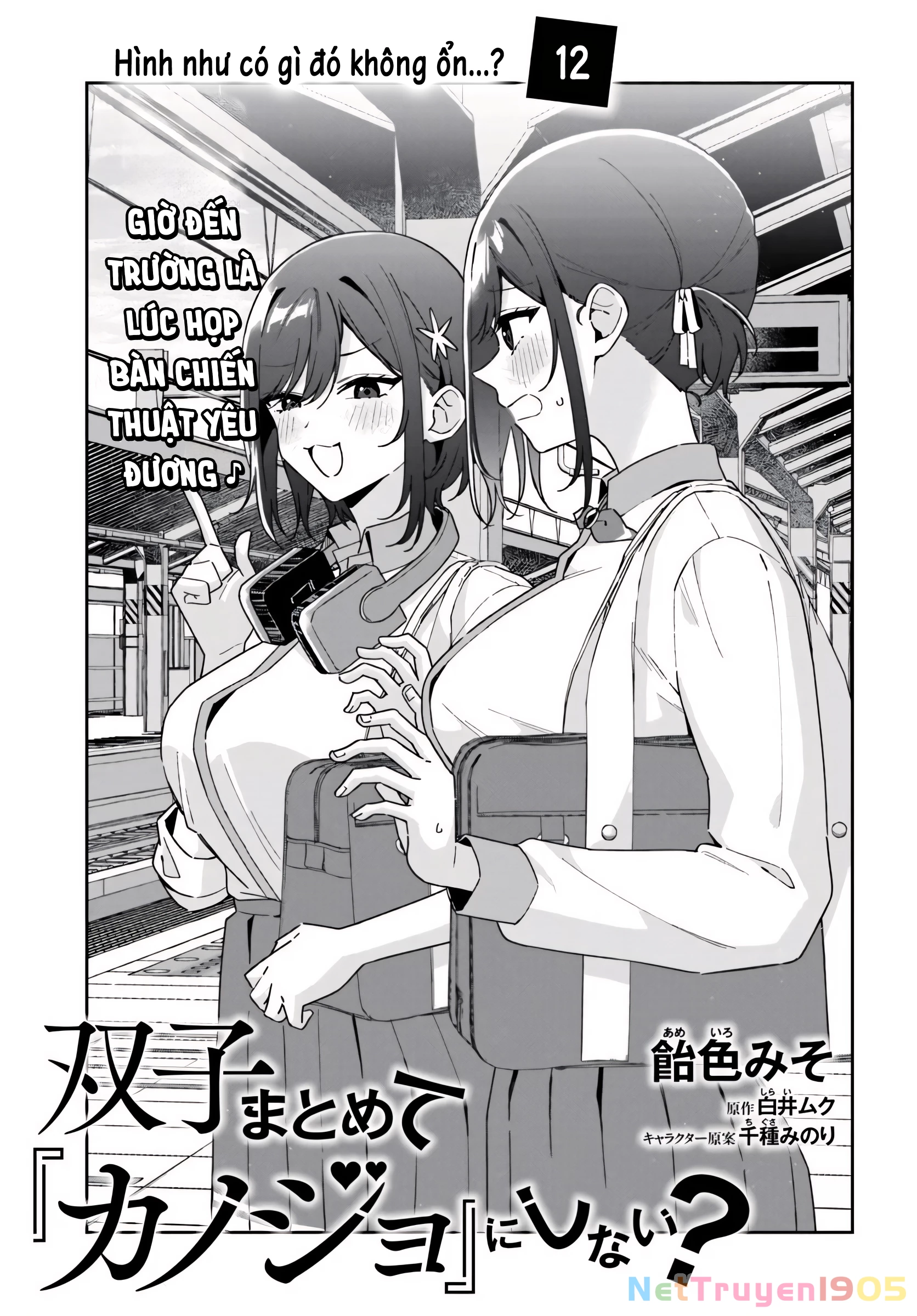 Futago Matomete "Kanojo" Ni Shinai? Chapter 12 - 3