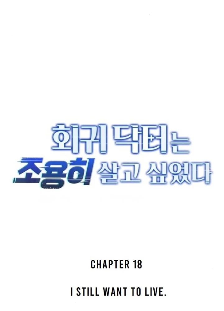 Bác sĩ hồi quy chỉ muốn sống yên bình Chapter 18 - 92