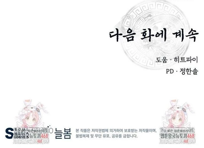 Thiên hạ đệ nhất côn luân khách điếm Chapter 64 - 35