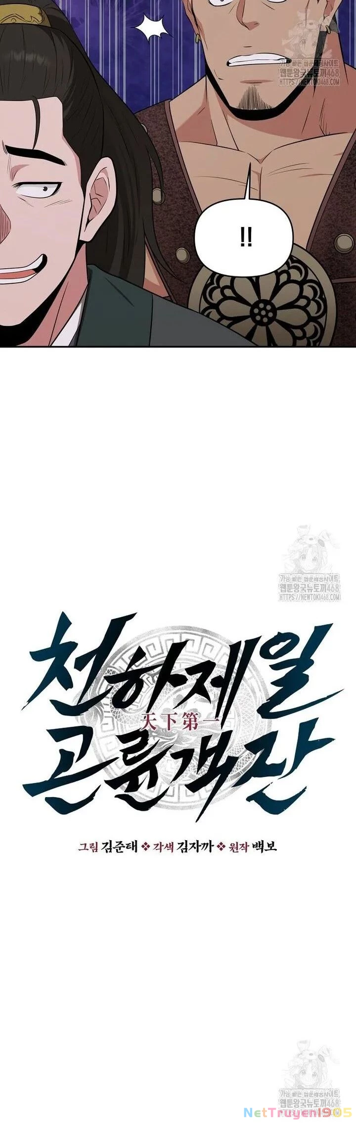 Thiên hạ đệ nhất côn luân khách điếm Chapter 66 - 14